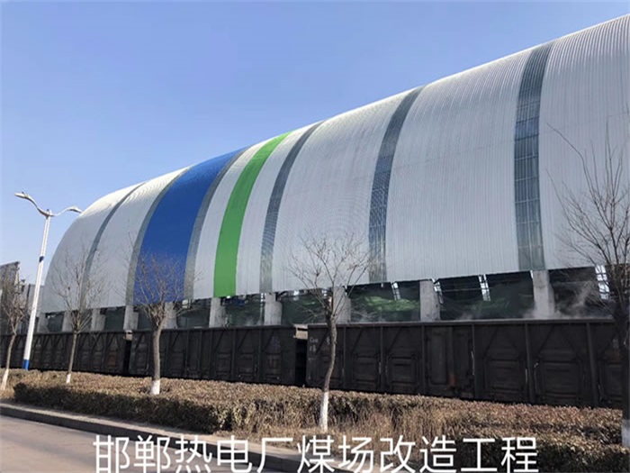 辽源热电厂煤场改造工程